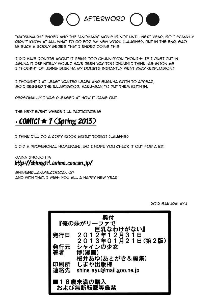 Sword Art Online Kirito transando com Leafa Hentai