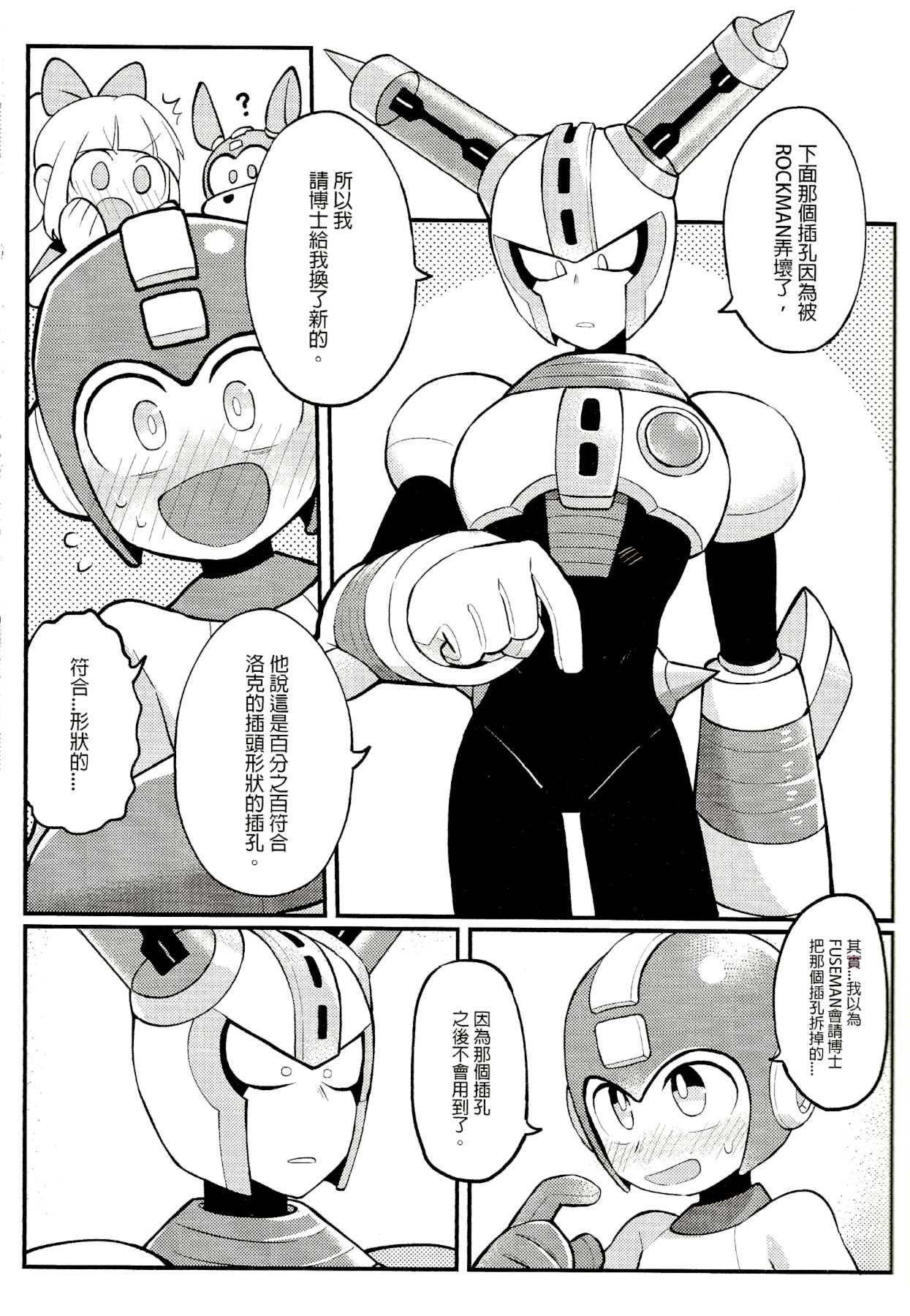 Megaman Hentai